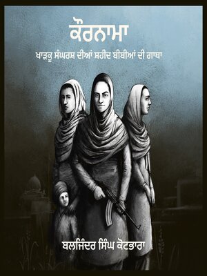 cover image of Kaurnama